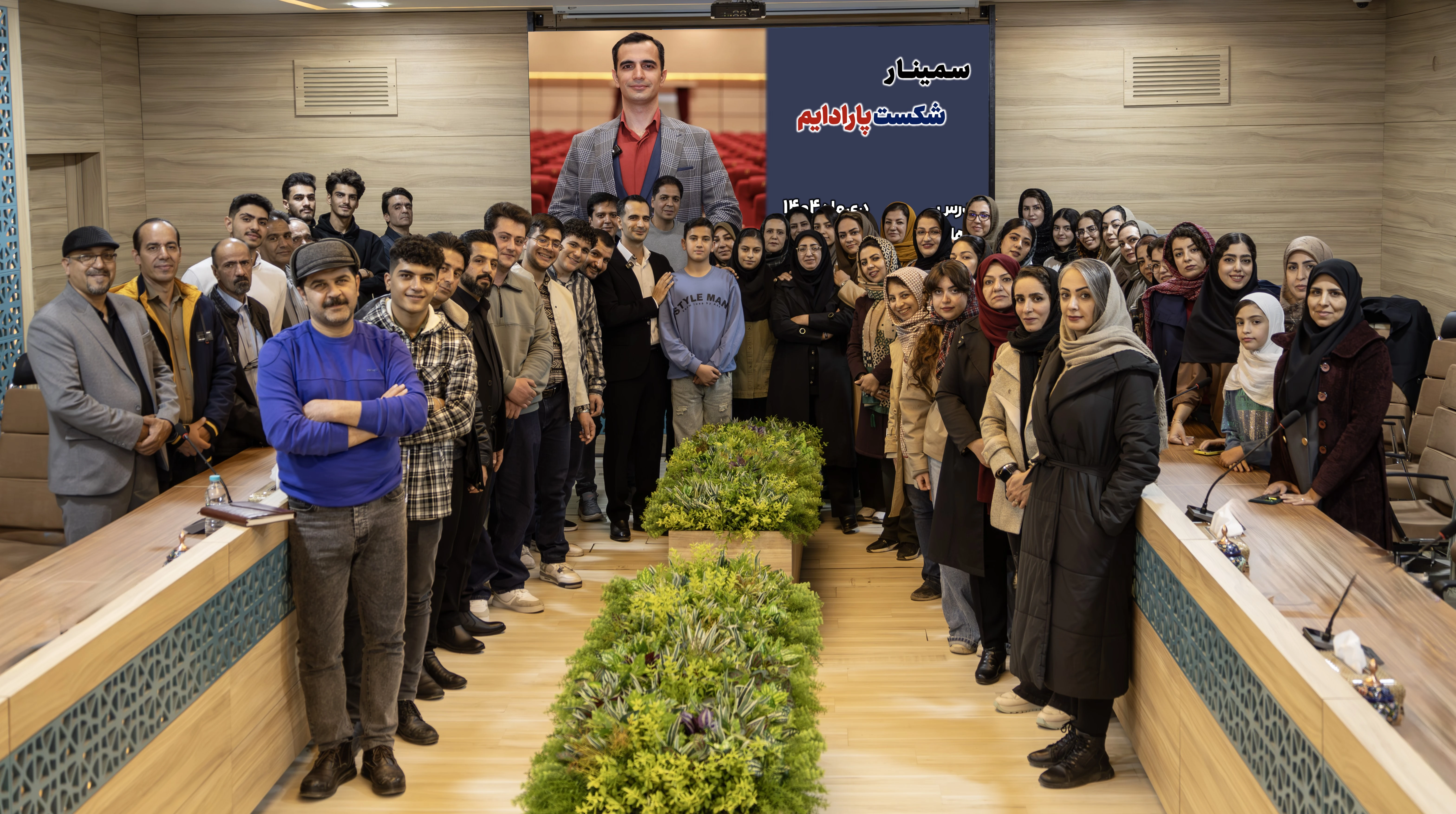 ویدیو سمینار شکست پارادایم